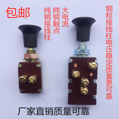 改装12v电源手拉单档车灯开关
