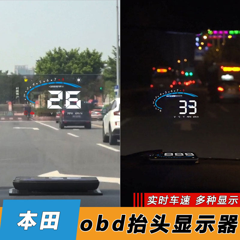 新飞度hud抬头显示器改装本田来福酱专用OBD高清数字时速投影器
