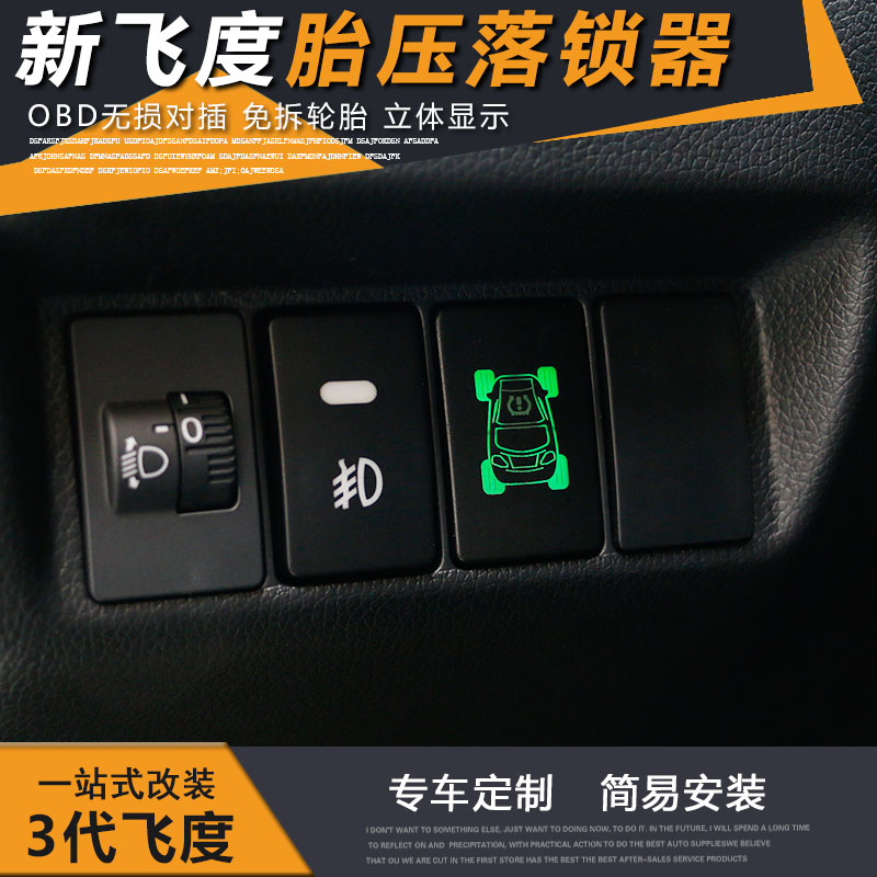 适用14-20款飞度OBD胎压监测器本田gk5潮跑改装车轮胎检测防爆仪