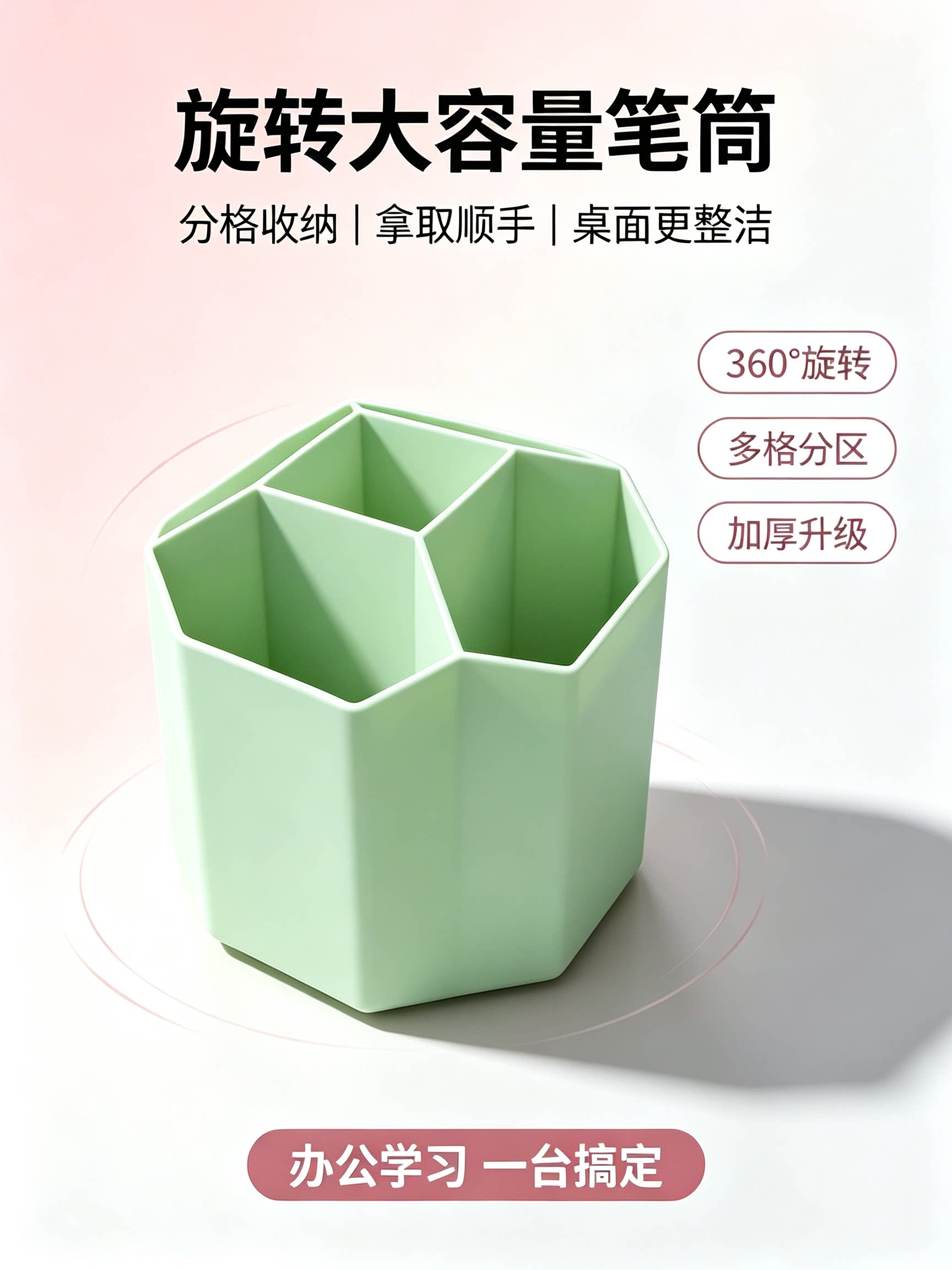 360度旋转多格笔筒ins桌面简约书桌上收纳盒课桌办公多功能旋转式
