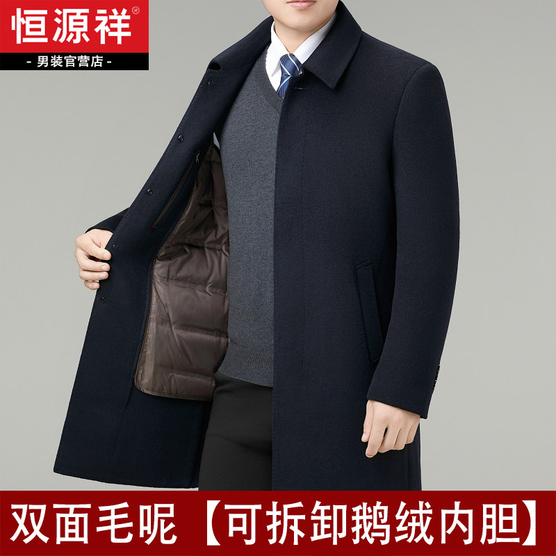 正品恒源祥高档双面羊绒大衣男士短款双面呢中老年爸爸装羊毛外套
