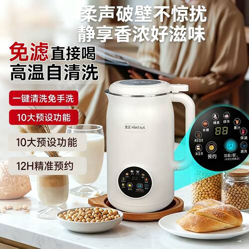 金正1.6L大容量破壁机家用全自动