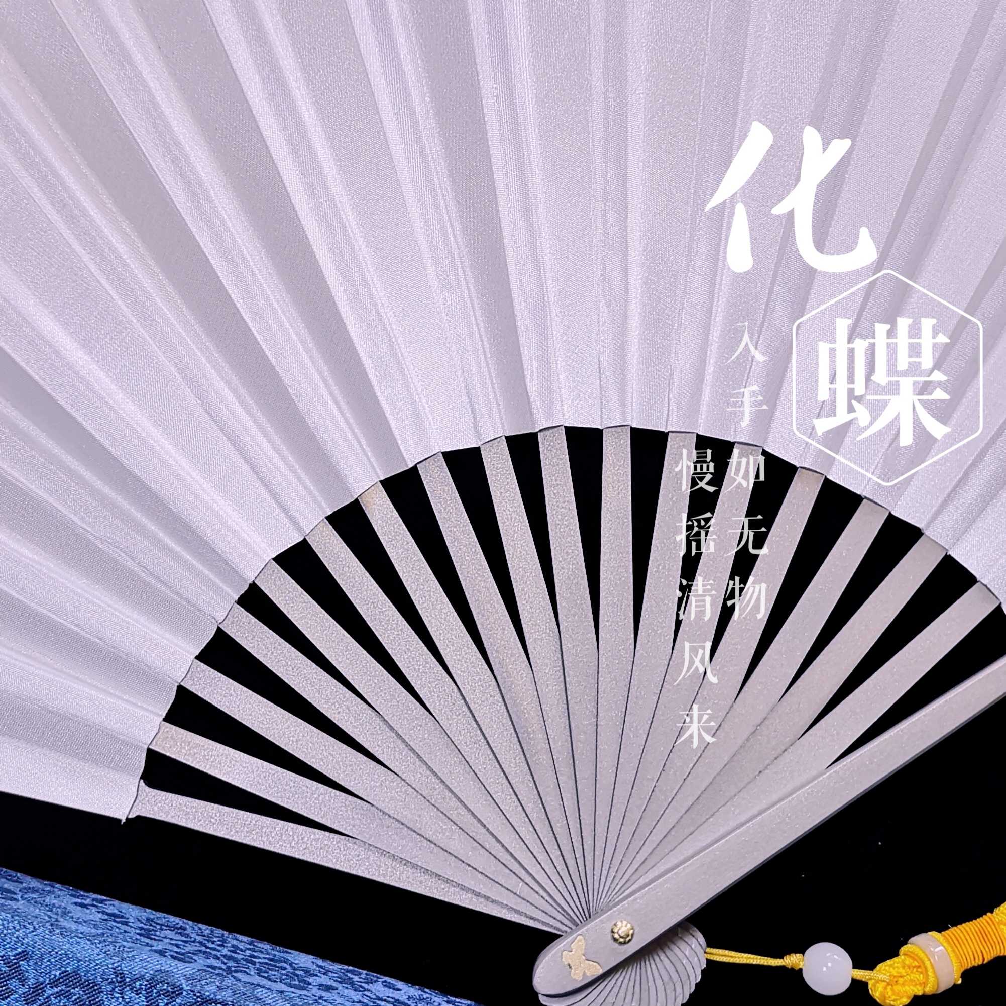 化蝶tc4钛合金铁扇九寸十八方折扇11月08日最新优惠