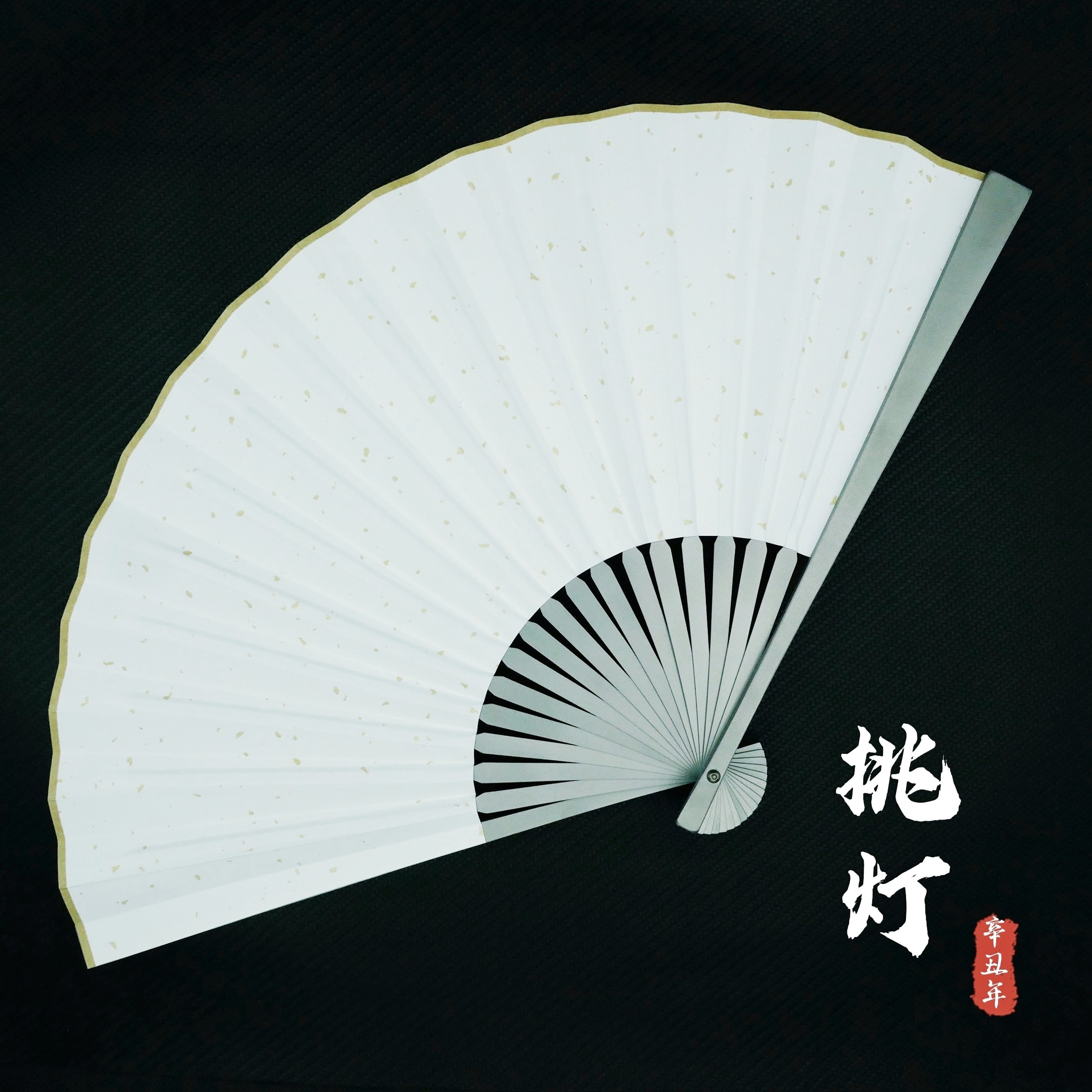 挑灯钛合金九寸绢布折扇子男健身防卫复古文玩霸气武术金属兵器