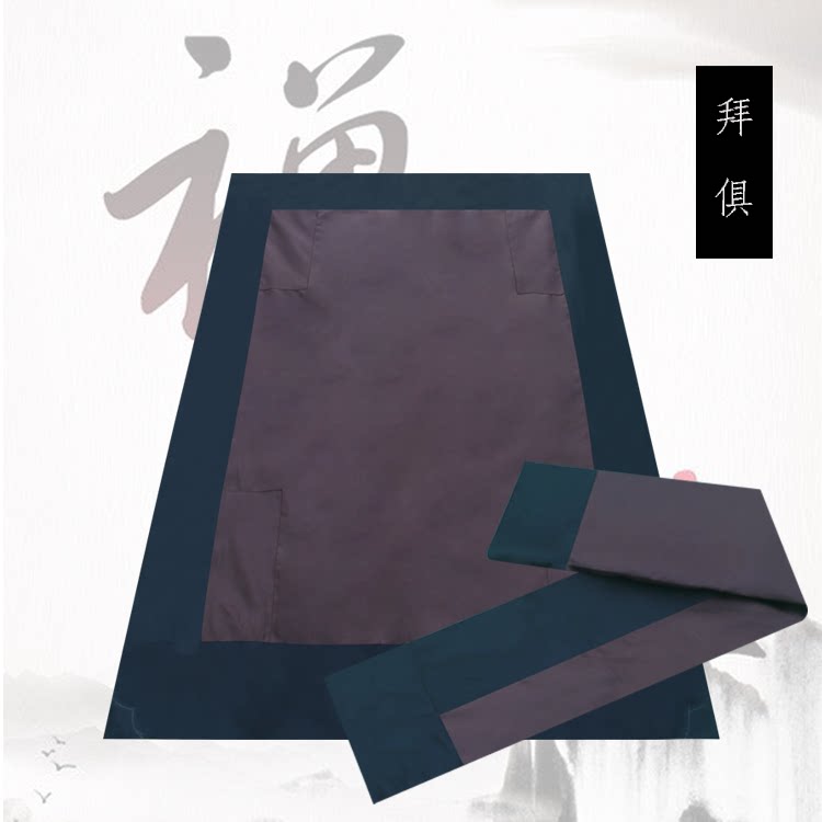 双俱卧俱拜俱双层俱佛俱水路法会双具拜具卧具双层具居士具咖啡色