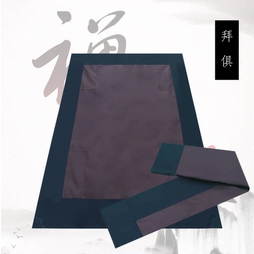 双俱卧俱拜俱双层俱佛俱水路法会双具拜具卧具双层具居士具咖啡色