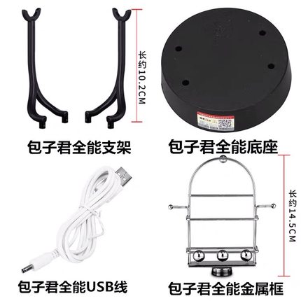 摇步器配件支架平安run刷步神器手机刷步器底座数据线零件包邮