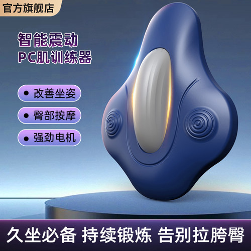 充电可调档凯格尔pc肌训练器男按摩器夹腿提肛锻炼盆底肌器保养器