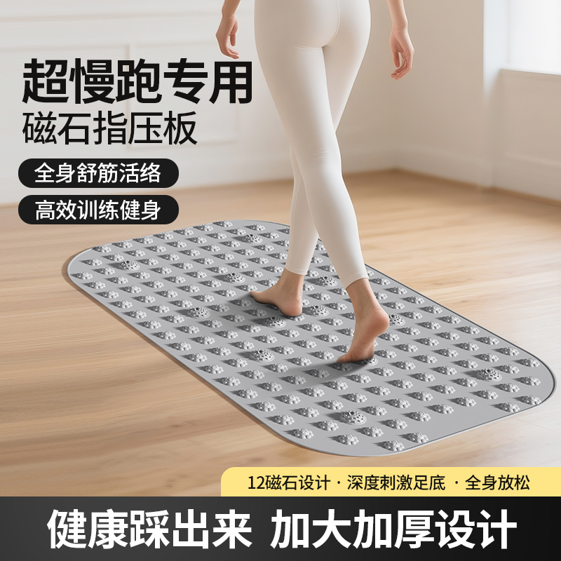 液态硅胶指压板立体超慢跑足底按摩垫脚底跑步专用通经络脚踩按压