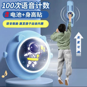 摸高神器儿童弹跳训练器材摸高器跳高拍拍乐长高神器小孩语音计数