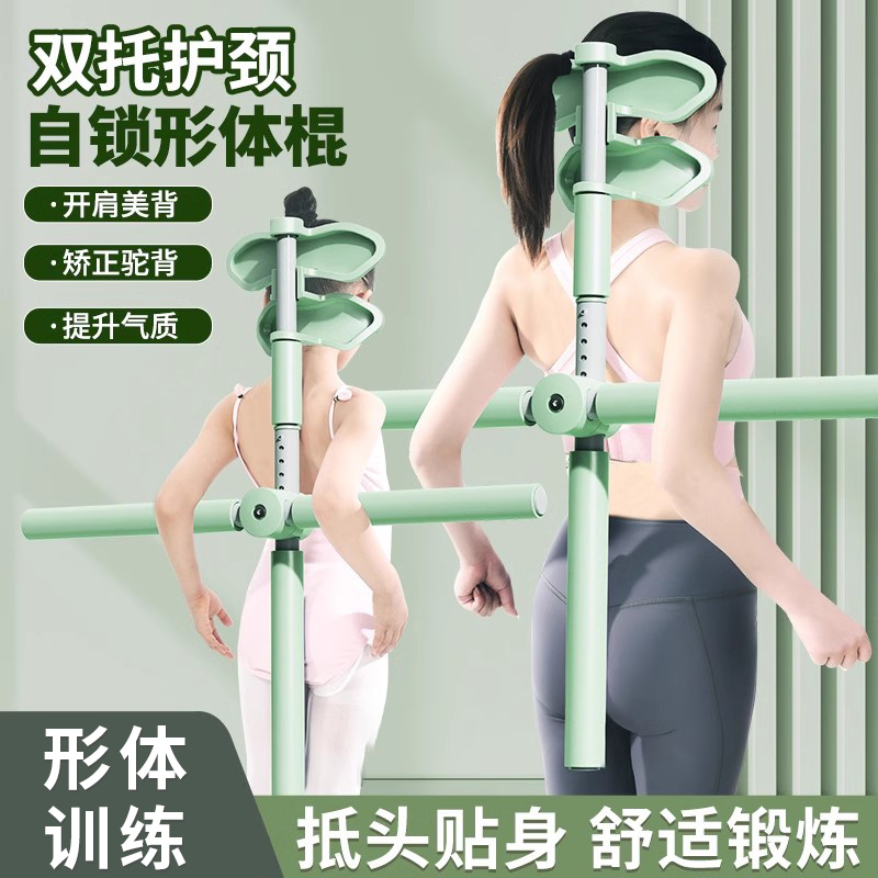 雷尼斯形体棍瑜伽开背