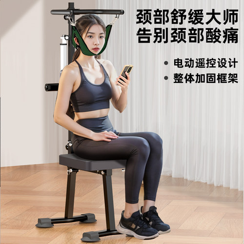 电动颈椎牵引椅矫正脊椎医家用锻炼护颈部吊脖子腰椎抗阻拉伸神器