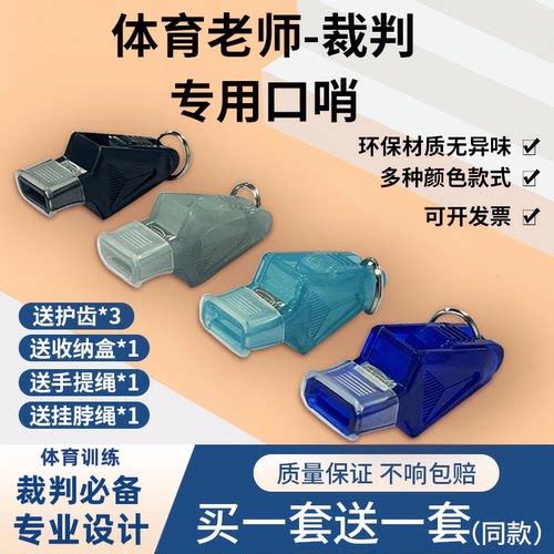 无核海豚专业儿童老师运动口哨