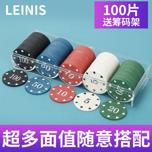 筹码币麻将德州扑克卡片棋牌室