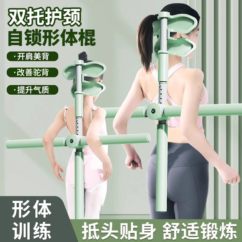 雷尼斯形体棍瑜伽开背