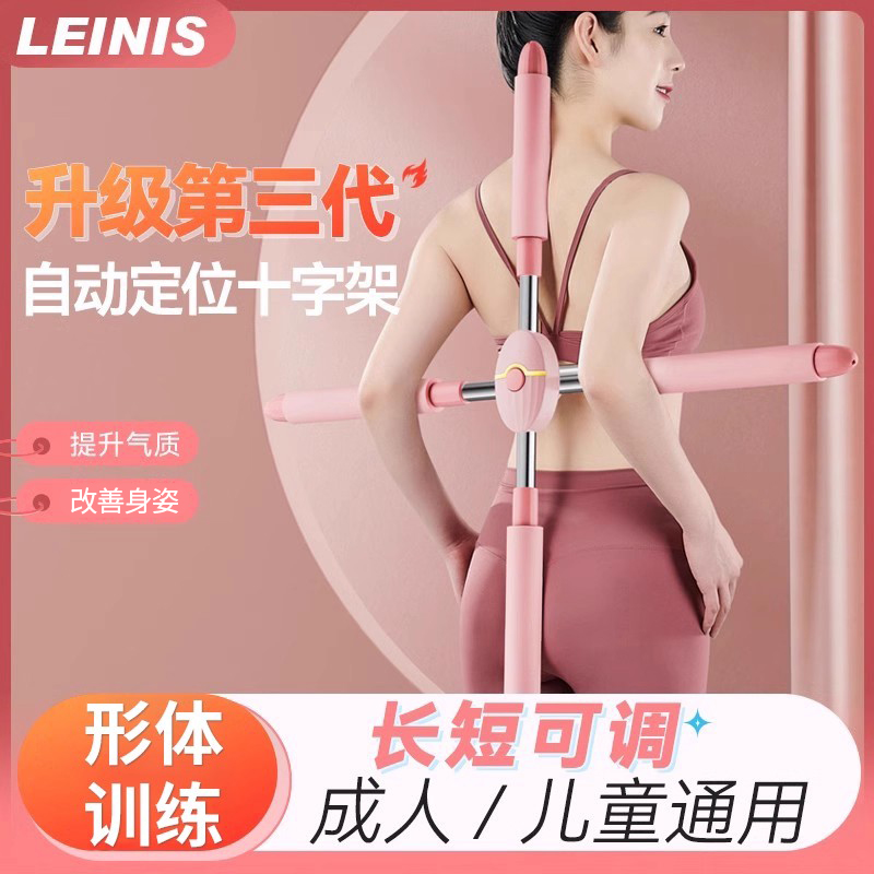 雷尼斯瑜伽形体棍下单立减10元