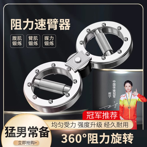 雷尼斯阻力调节拳击速臂器