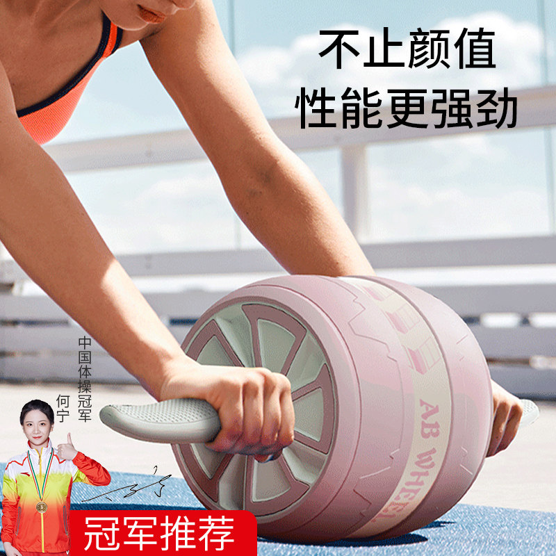 雷尼斯自动回弹健腹轮