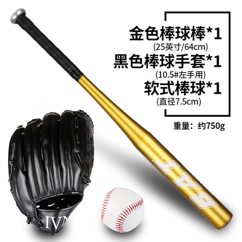 儿童棒球全套套装学生比赛手套