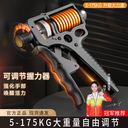 雷尼斯握力器100kg专业级