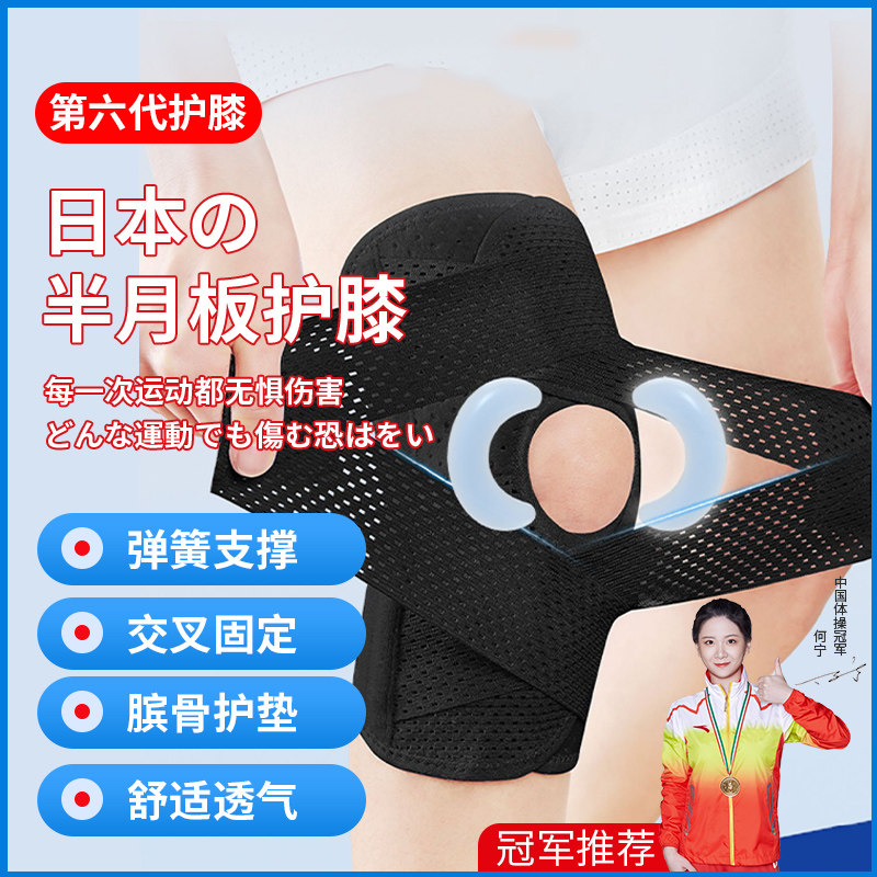 护膝半月板损伤男运动膝盖女士髌骨保护带专用护具跑步关节保护套