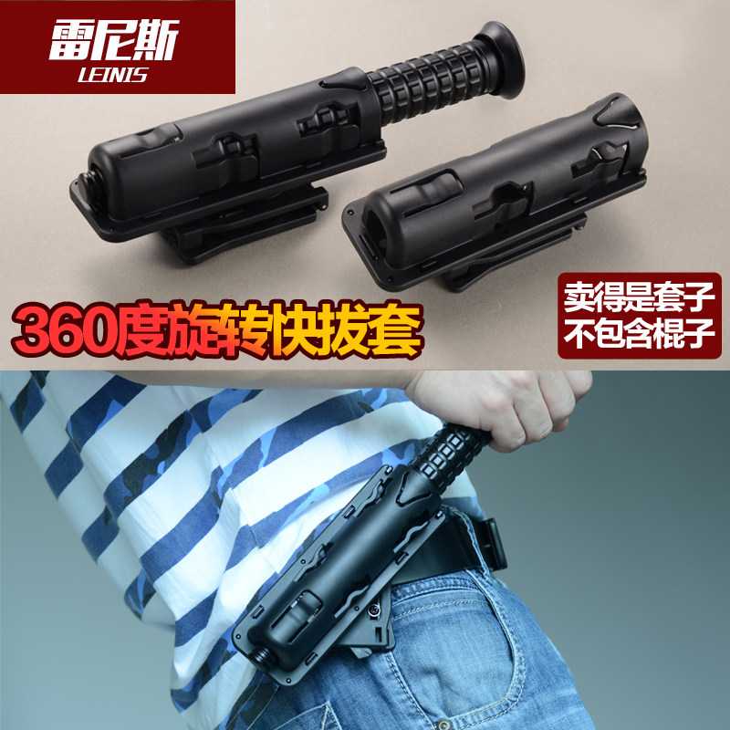 360度旋转通用战术甩棍套伸缩棍快拔棍套机械甩辊摔棍甩棒三节棍