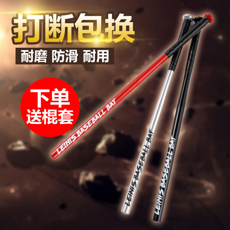 棒球棍车载防身武器打架棒球棒酷黑垒球棒金属铝合金钢加厚防身棍