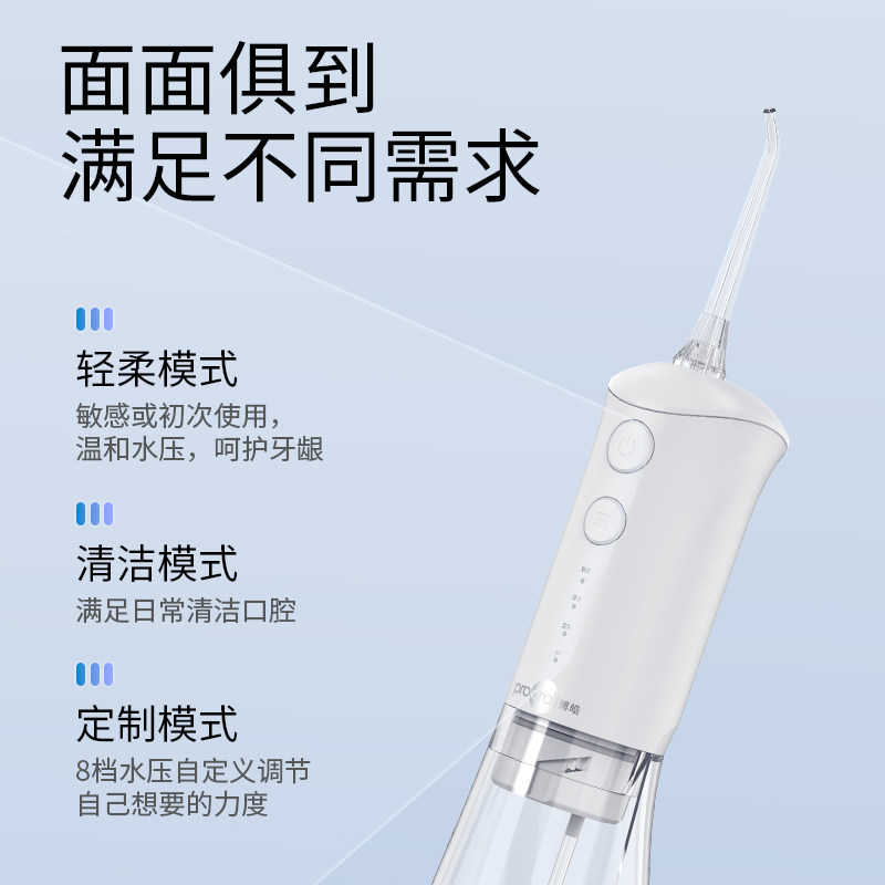 博皓F38冲牙器水牙线便携款