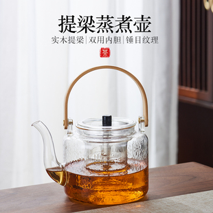 煮茶壶全玻璃烧水泡茶专用电陶炉耐高温家用养生花茶具提梁蒸茶器