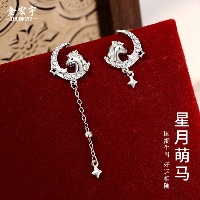 原创星月萌马耳钉女设计感小众流苏耳环女马年耳饰925银新年礼物,饰品/流行首饰/时尚饰品新,耳钉,淘宝优惠券,粉丝福利购,淘宝优惠卷