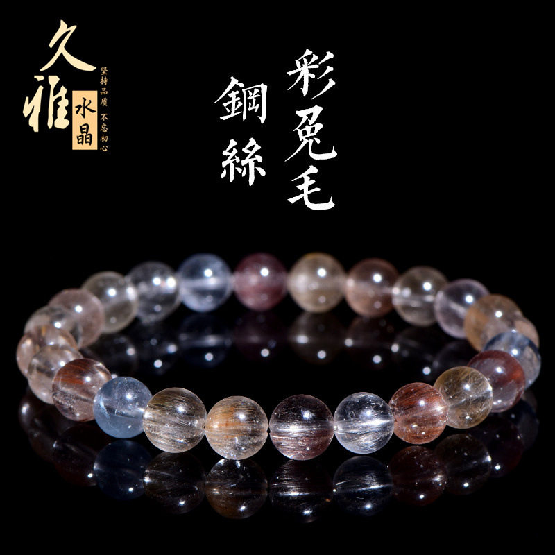 久雅水晶 天然多彩钢丝彩兔毛圆珠手链 七彩兔毛硬发手串 批发