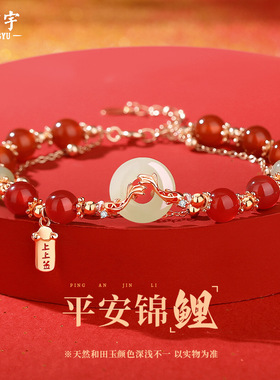 原创平安扣和田玉锦鲤手串复古新中式上上签考研上岸串珠手链纯银
