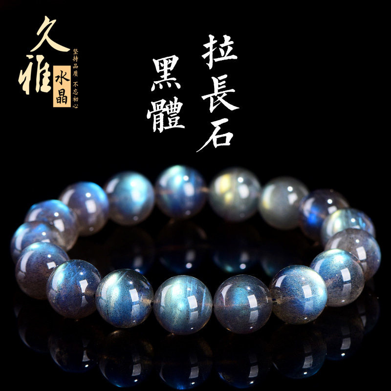 久雅水晶 天然黑体月光石圆珠手链 黑色拉长石散珠手串 厂家直销