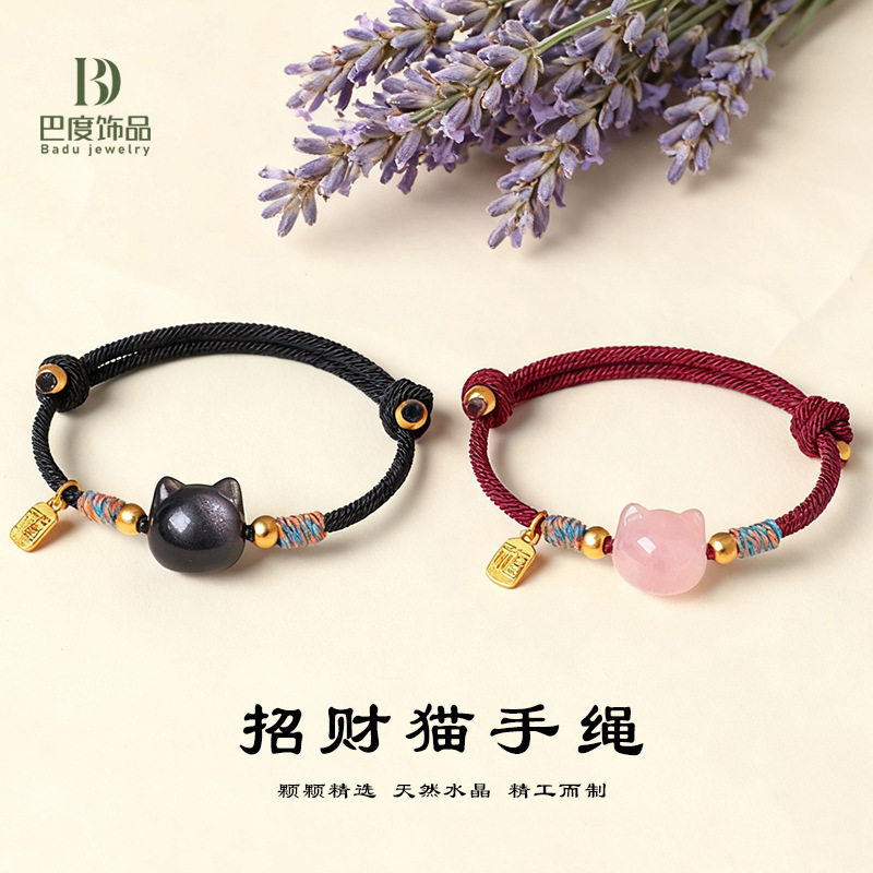 新中式粉水晶猫咪手工编织情侣式手绳可爱百搭纳福红绳编绳手链