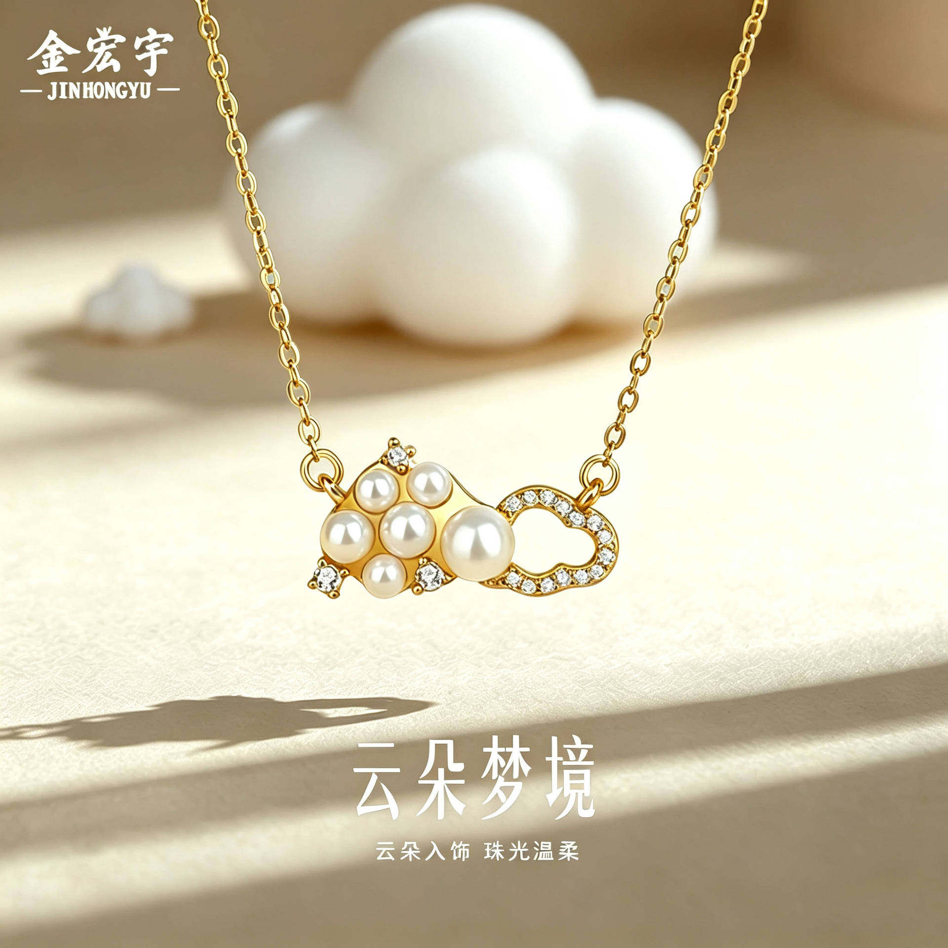 原创梦幻云朵珍珠项链女纯银小众设计ins风锁骨链韩系小香风吊坠