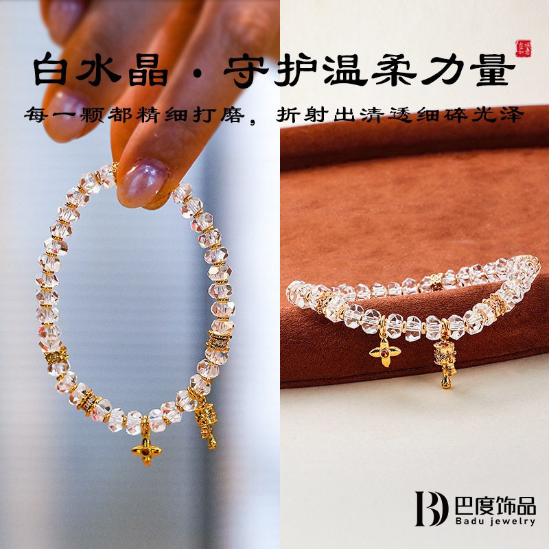 切面压电白水晶串珠手链女藏款时尚高级感镶锆石白水晶手串手饰