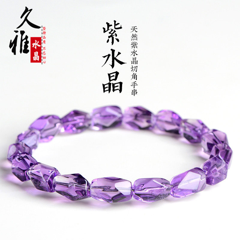 久雅水晶  天然巴西紫水晶随形切角手链 浅紫色水晶随型手串 批发