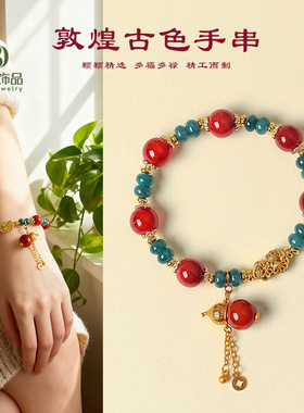 中式彩色串珠手链女复古轻奢气质宫廷风手串精致百搭汉服配饰手饰