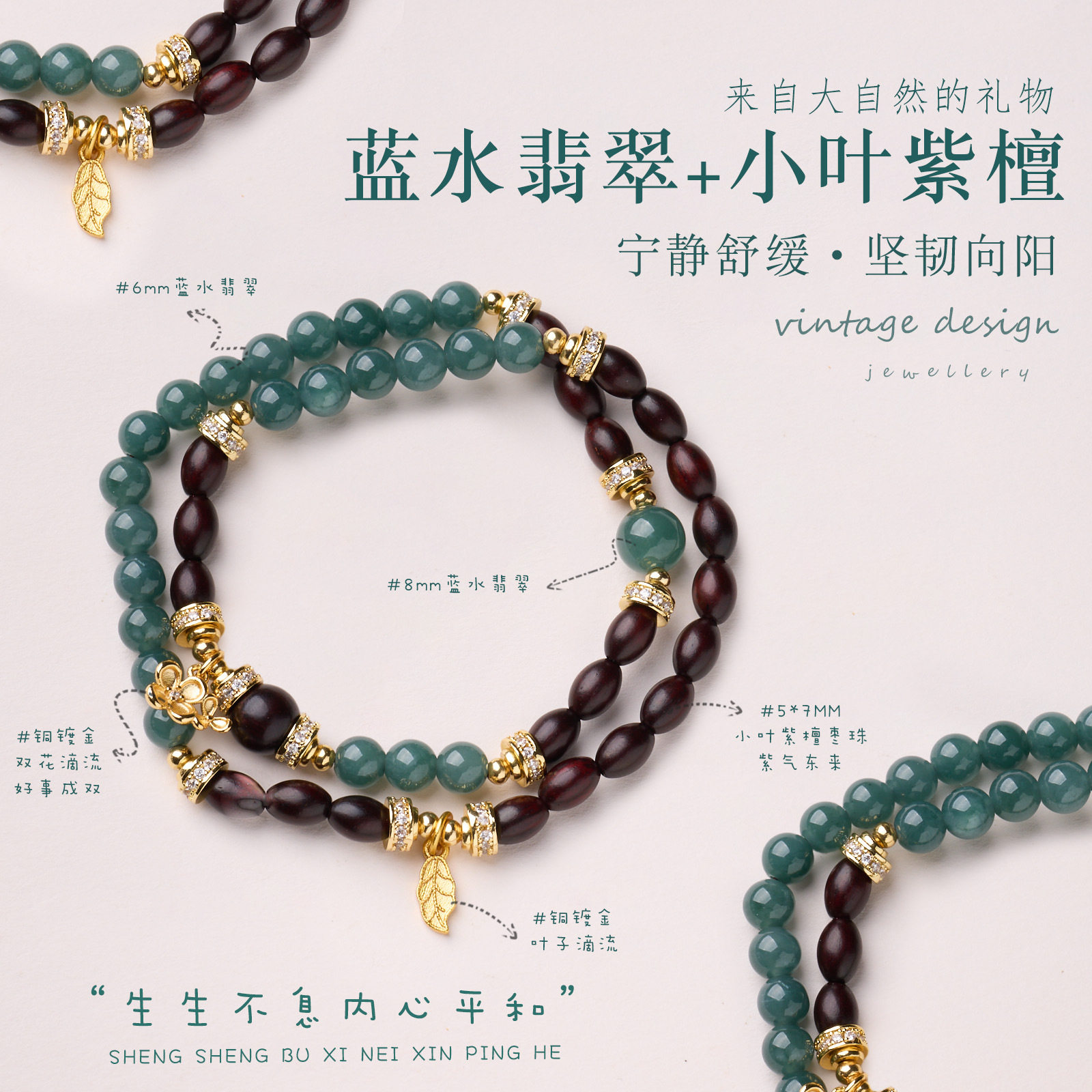 蓝水翡翠小叶紫檀双圈手链串珠女士轻奢高级感首饰手串手饰批发