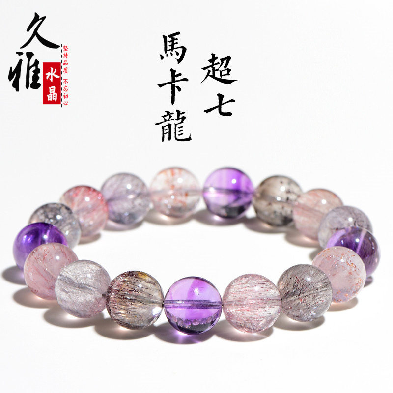 久雅水晶 天然7A级马卡龙超七发晶圆珠手链 多宝老矿超七手串批发