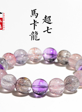 久雅水晶 天然7A级马卡龙超七发晶圆珠手链 多宝老矿超七手串批发