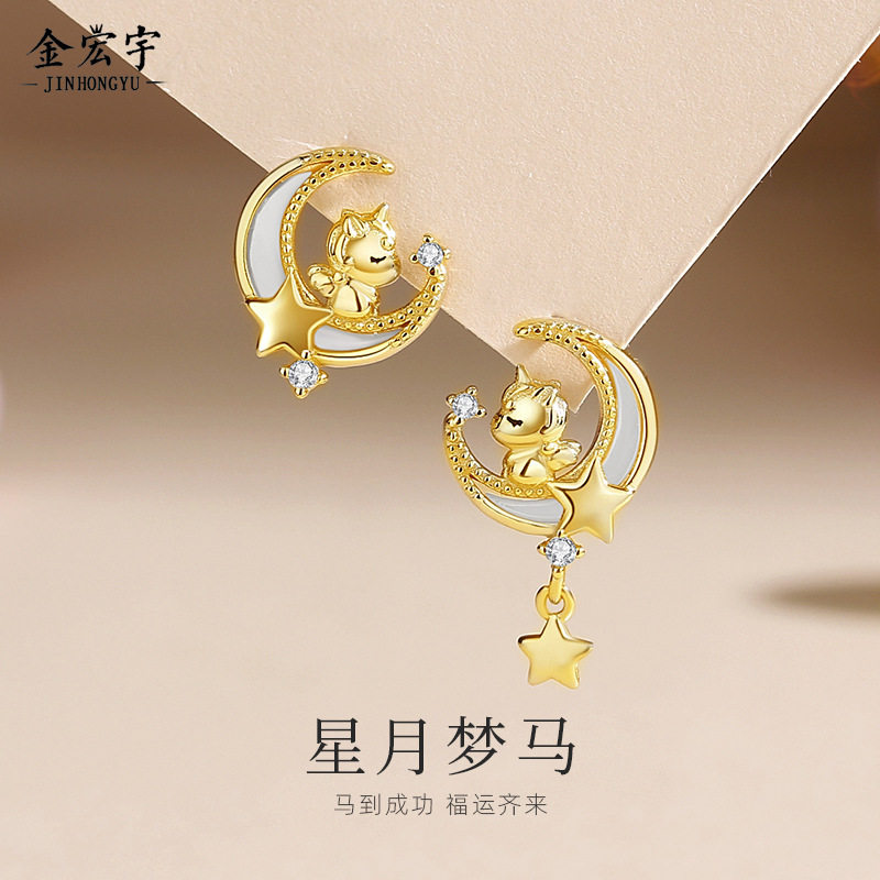 原创星月萌马耳钉女纯银小众设计马年独角兽耳环少女心贝母耳饰品