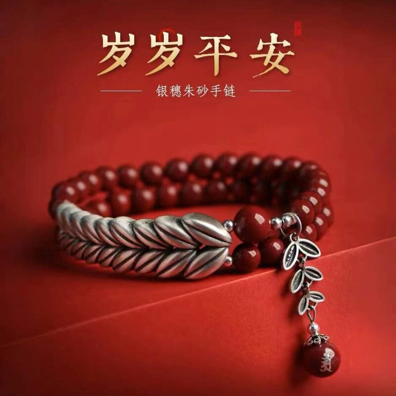 高含量正品朱砂足银999麦穗本命佛手链女本命年岁岁安平手链礼物