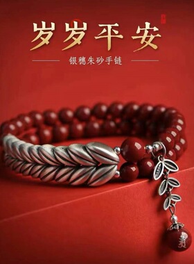 高含量正品朱砂足银999麦穗本命佛手链女本命年岁岁安平手链礼物