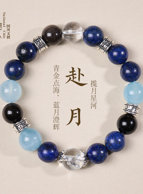 抖音爆款天然青金石手链女赤马红羊年五行喜水补水高级感手串批发