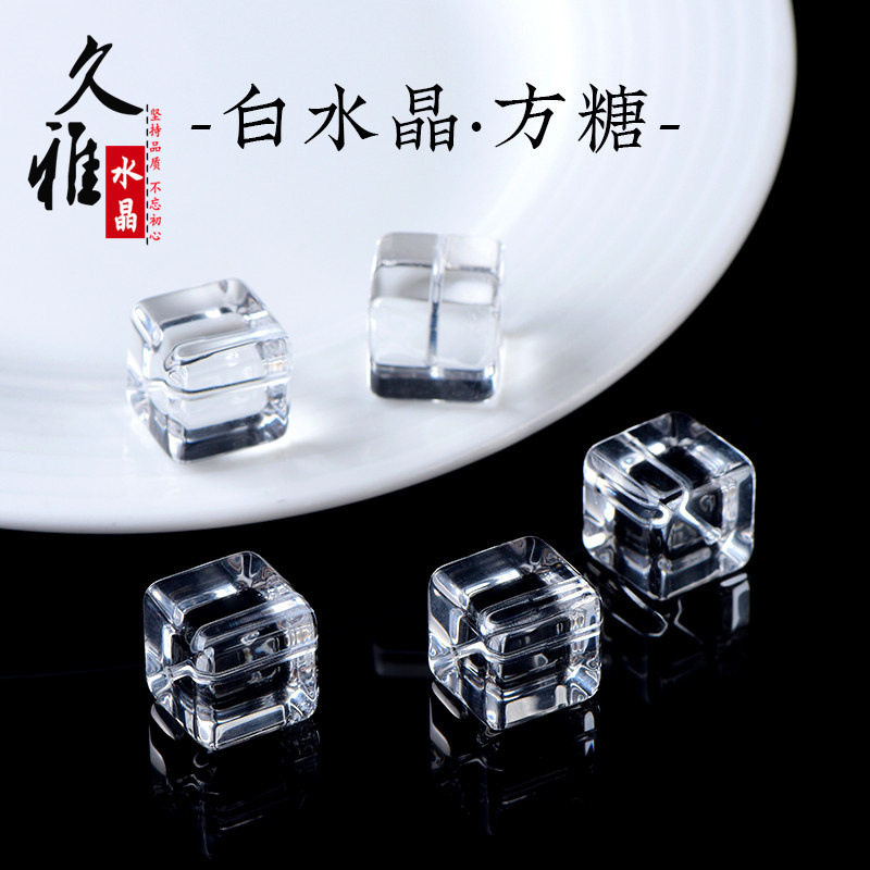 久雅水晶 天然白水晶方糖 白色水晶方块 DIY饰品配件 厂家直销