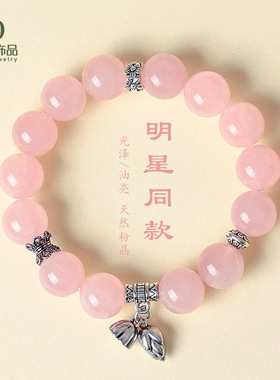 赵露思同款天然粉水晶串珠手链女时尚高级感明星同款水晶手串批发