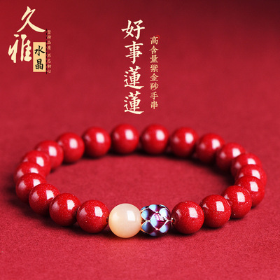 久雅水晶 原矿紫金砂采莲静心莲花圆珠手链  朱砂S925银莲花手串