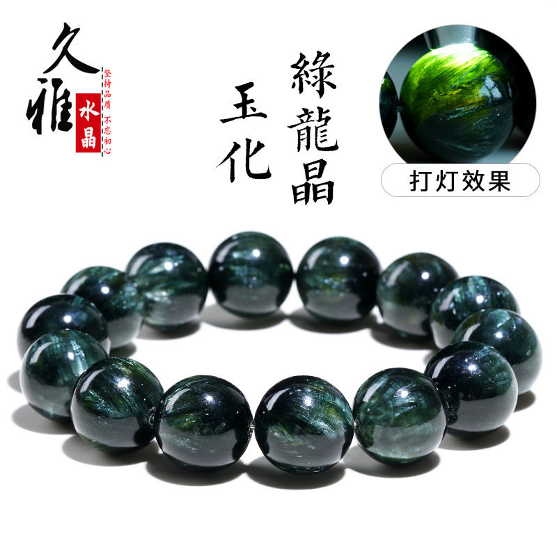 久雅水晶 天然玉化绿龙晶圆珠手串 绿色紫龙晶散珠手链  厂家直销