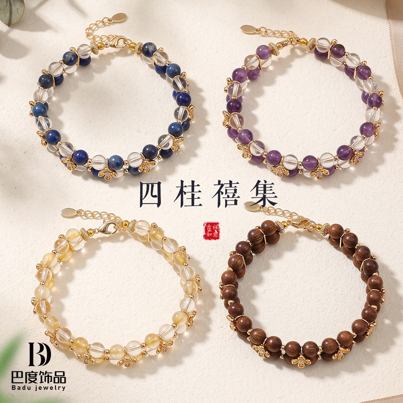 天然金发晶紫水晶桂花串珠手链女时尚高级感檀木青金石手串手饰